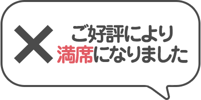 ご好評により終了しました